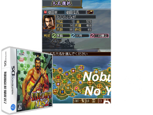 Game Thumbnail - Nobunaga no Yabou DS 2 (Japan)